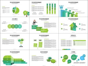 高效企業宣傳項目規劃與銷售營銷工作總結計劃 高清設計素材APP素材包解析