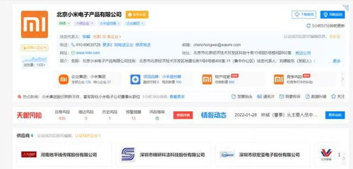 雷軍卸任小米電子產(chǎn)品公司董事長，專注計(jì)算機(jī)軟件開發(fā)戰(zhàn)略布局