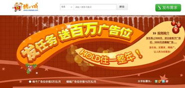 豬八戒網(wǎng)百萬(wàn)廣告位免費(fèi)送 中小企業(yè)的營(yíng)銷(xiāo)新機(jī)遇