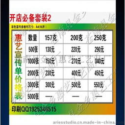 高效廣告傳單印刷，廠家直銷助力品牌推廣——蒼南縣金鄉惠藝工藝品廠